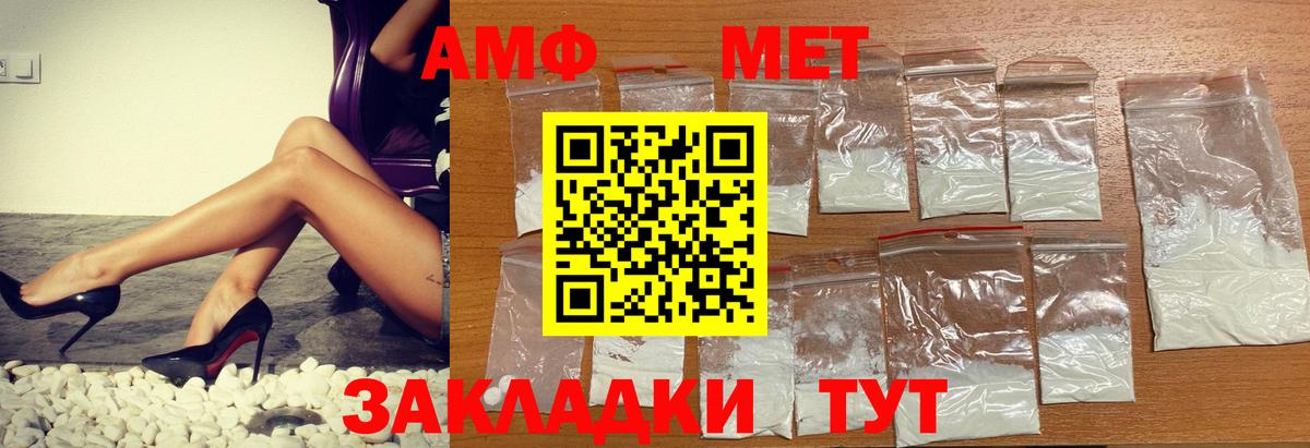 АМФЕТАМИН VHQ Ипатово