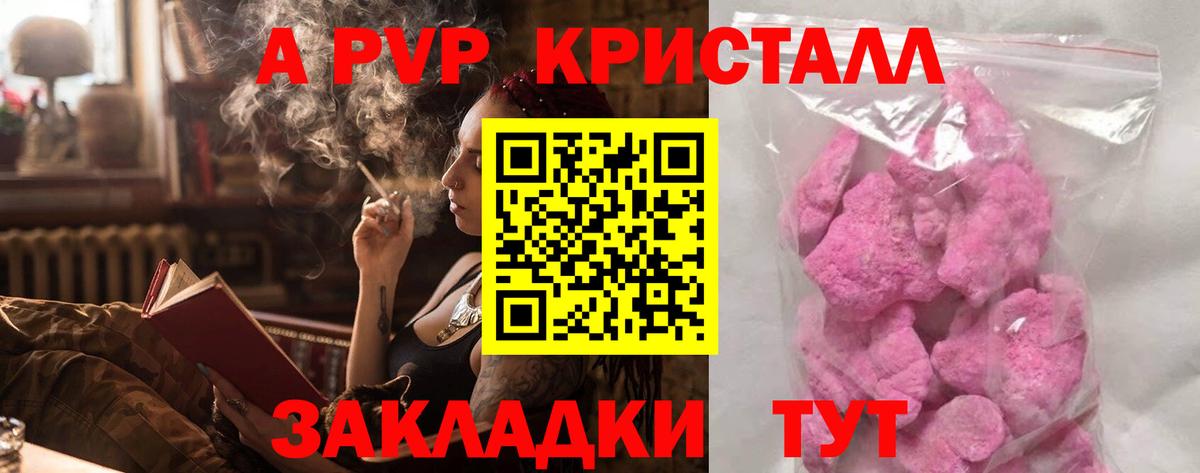 A-PVP  A-PVP крисы CK  Вход с VPN  Alpha-PVP Соль  Ипатово 