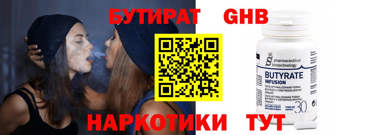 БУТИРАТ BDO  Вход с VPN  Ипатово 