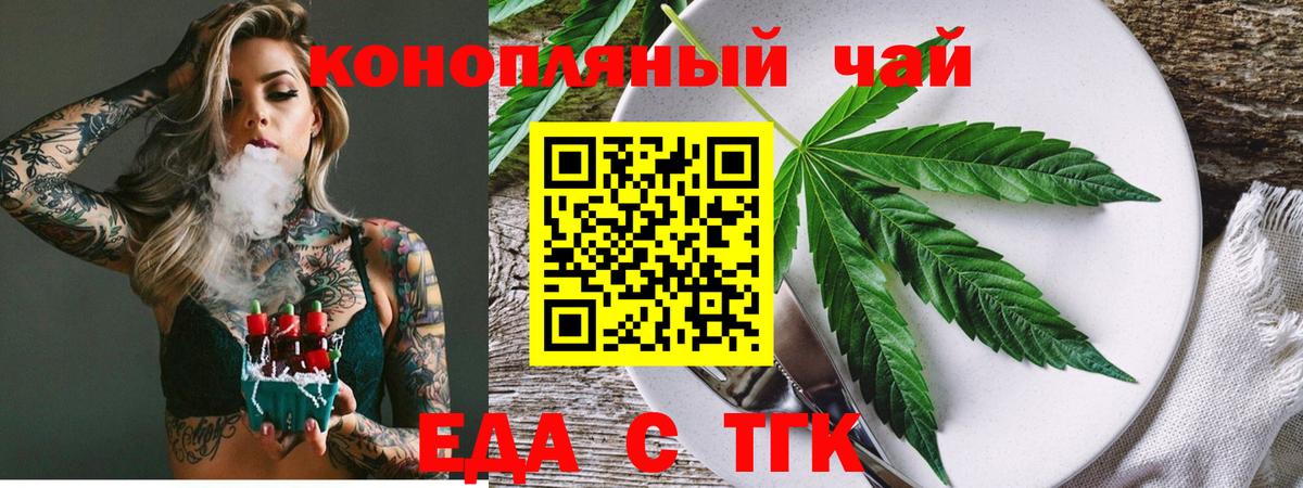 Cannafood конопля  Вход с VPN  Ипатово 