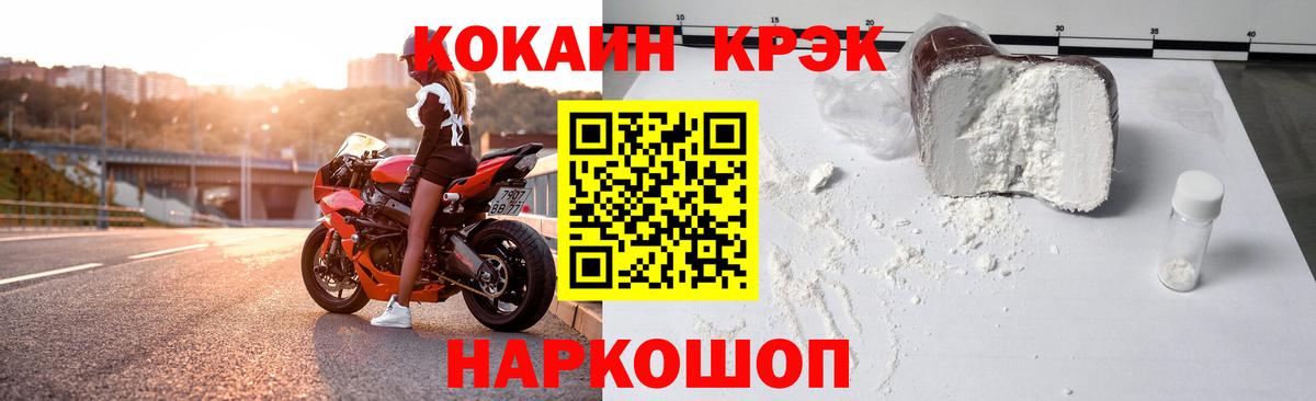Ипатово  Кокаин Эквадор  COCAIN Перу  Вход с VPN 