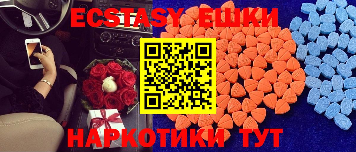 Экстази диски Ипатово