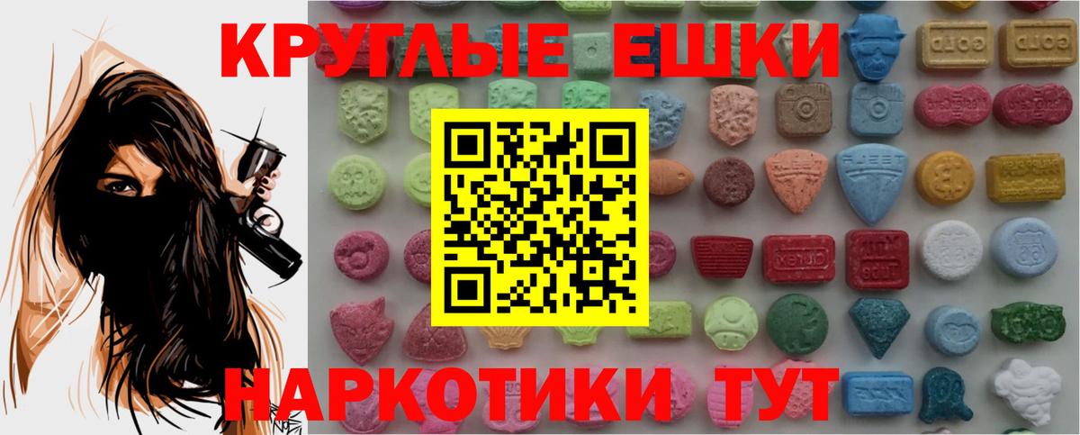 маркетплейс состав  Ecstasy 280мг  Экстази MDMA  Экстази  Вход с VPN  Ипатово 