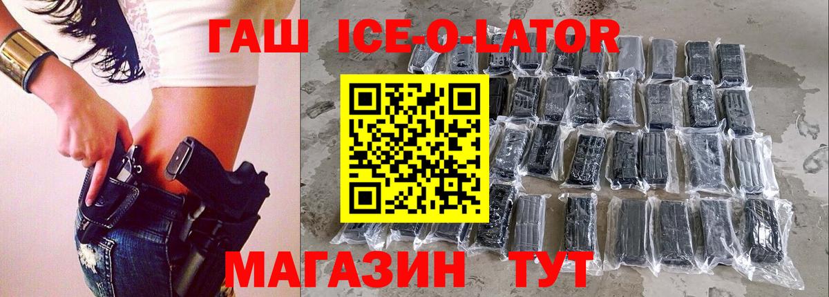 ГАШ хэш  Вход с VPN  наркота  ГАШИШ Cannabis  Ипатово 