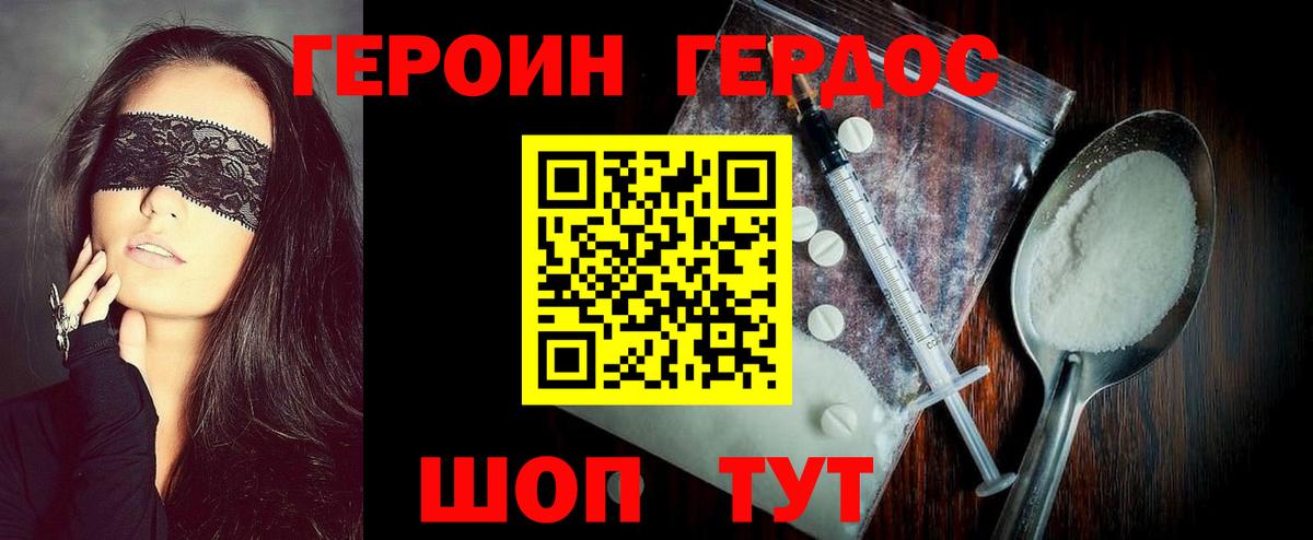 Ипатово  Героин гречка  Вход с VPN 