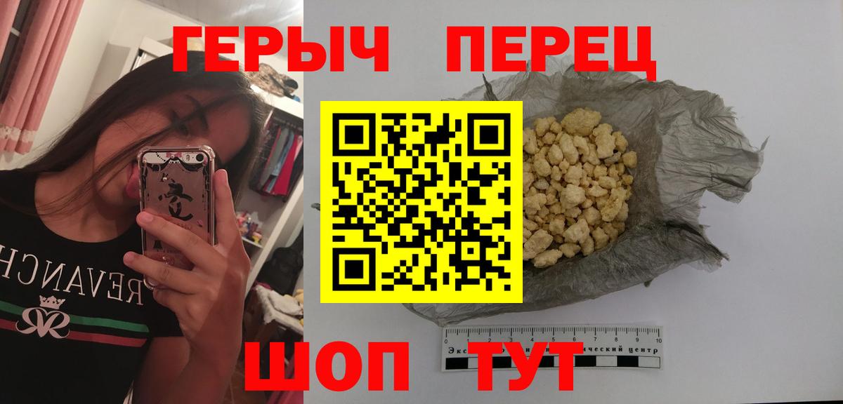 ГЕРОИН гречка Ипатово