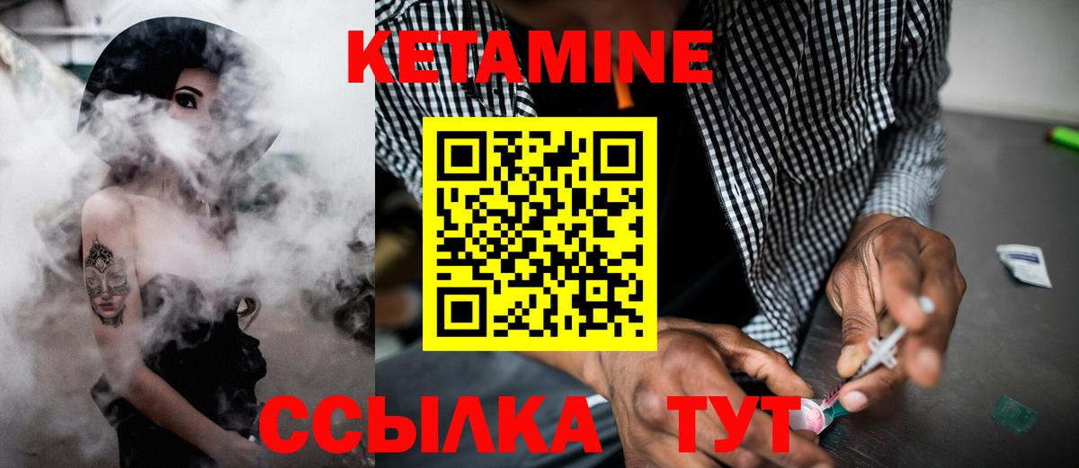Ипатово  КЕТАМИН VHQ  Вход с VPN 