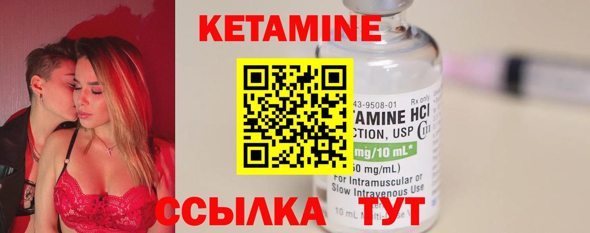 КЕТАМИН VHQ Ипатово