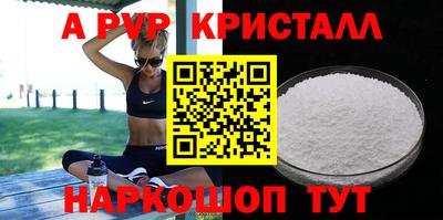 ALPHA-PVP Конаково
