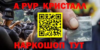 ALPHA-PVP Конаково