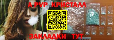 ALPHA-PVP Конаково