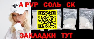 ALPHA-PVP Конаково