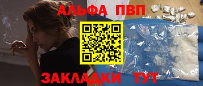 ALPHA-PVP Конаково