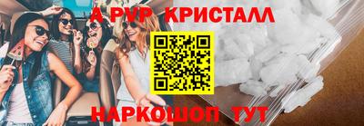 ALPHA-PVP Конаково