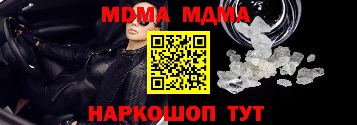 Ипатово  МДМА  МДМА crystal  Вход с VPN  MDMA VHQ 