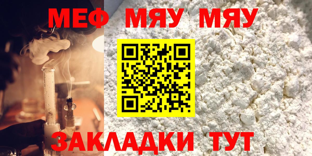 МЕФ мука Ипатово