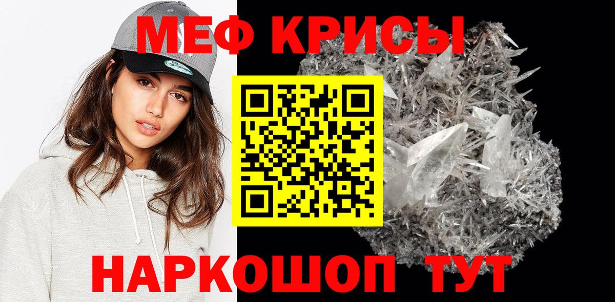 МЯУ-МЯУ мука  МЕФ мука  Вход с VPN  Ипатово 