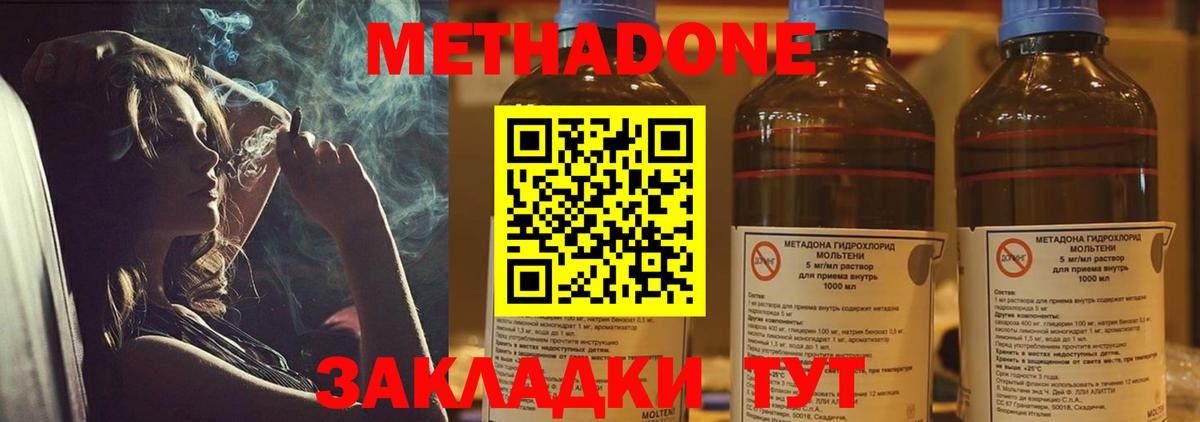 Метадон VHQ Ипатово