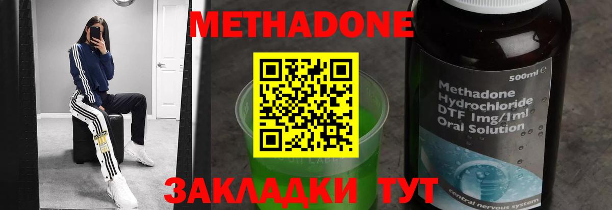 KRAKEN ССЫЛКА  МЕТАДОН methadone  МЕТАДОН VHQ  Вход с VPN  Ипатово 
