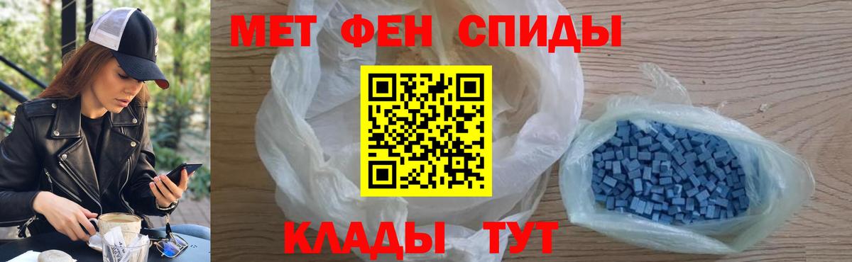 Ипатово  МЕТАМФЕТАМИН Декстрометамфетамин 99.9%  Метамфетамин  Вход с VPN 