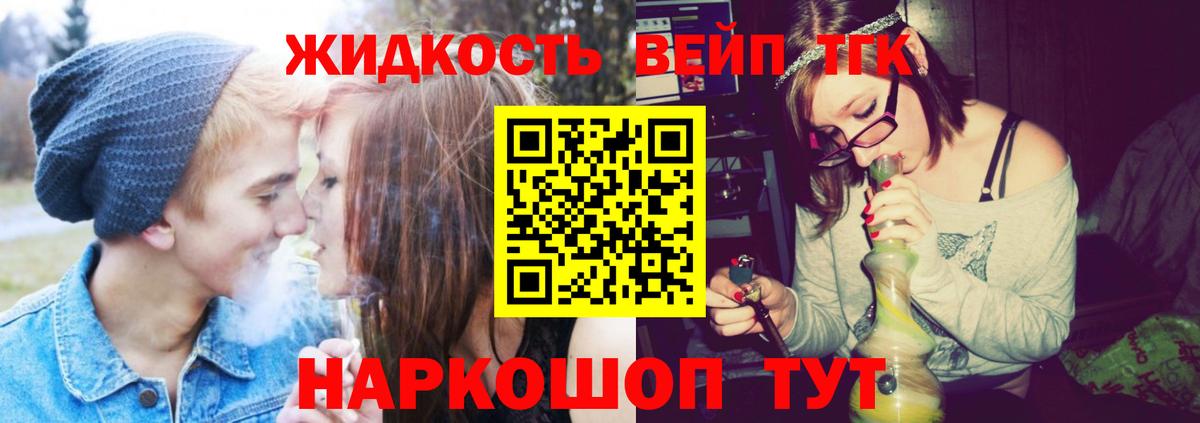 ТГК Wax Ипатово