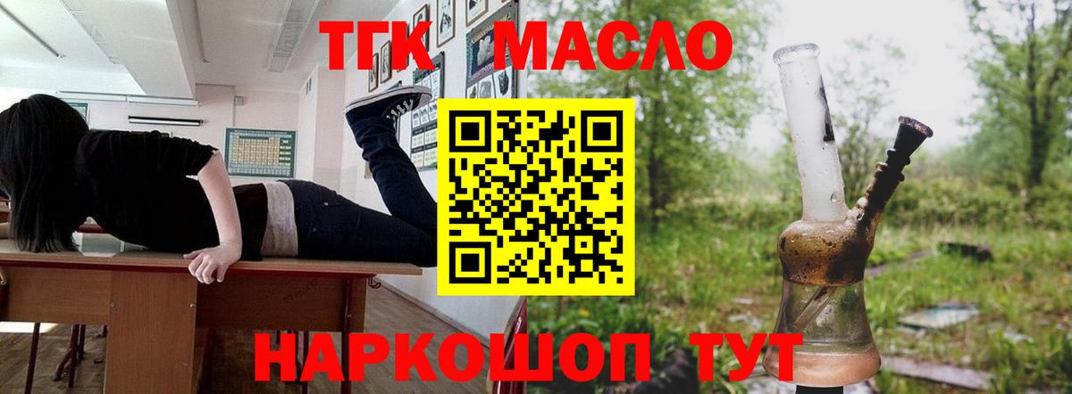 что такое   ТГК вейп с тгк  Вход с VPN  ТГК концентрат  Ипатово 